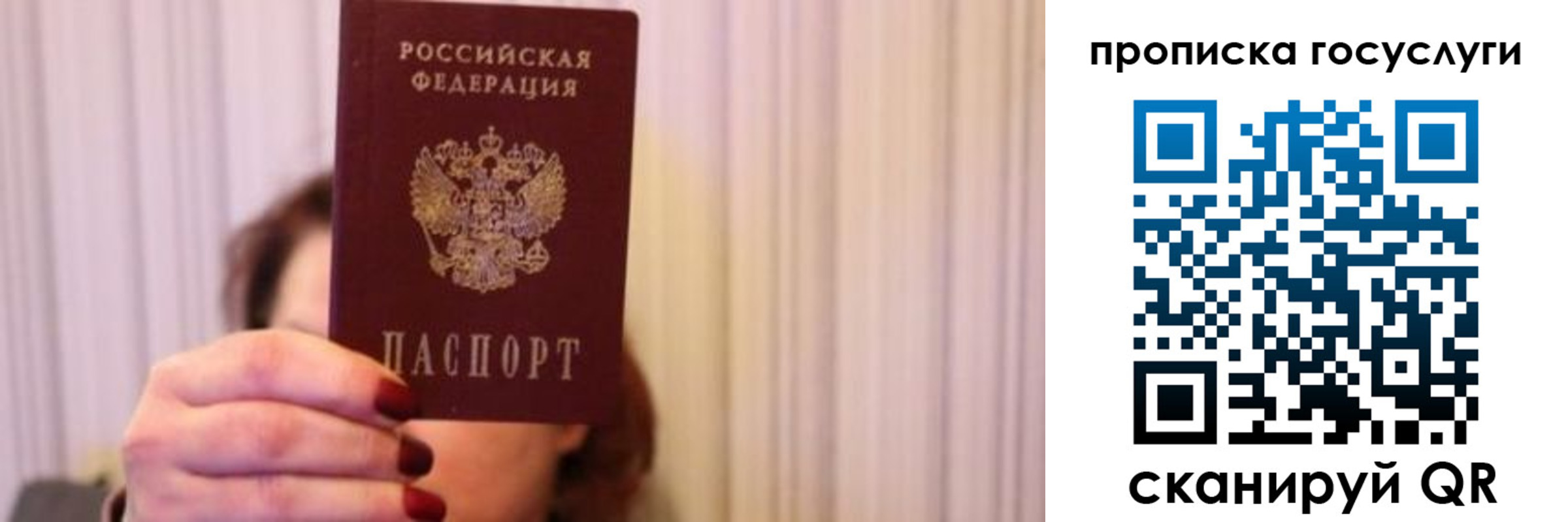 где прописаться в Миньяре