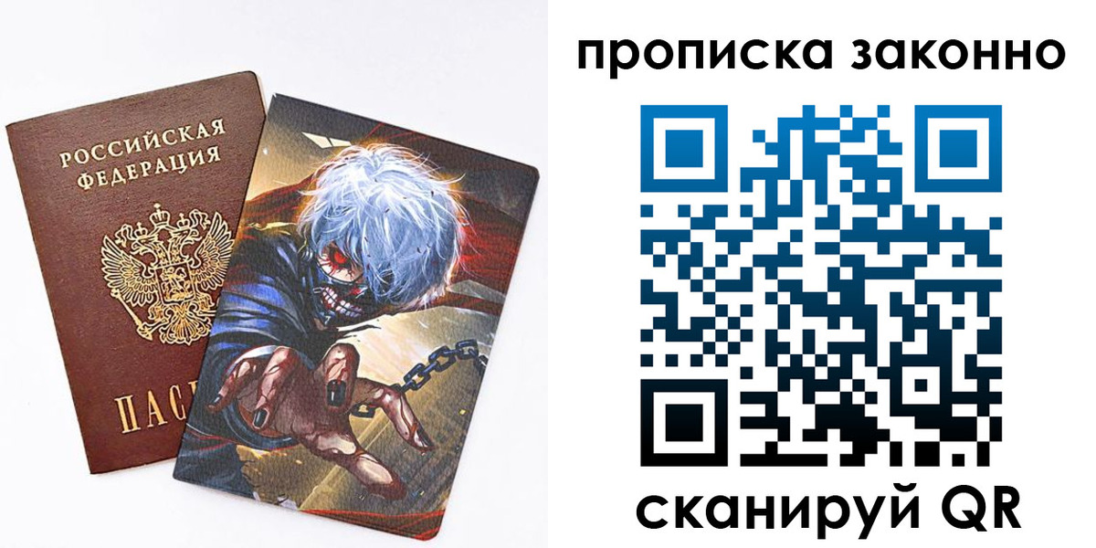 прописка иностранных граждан в Миньяре